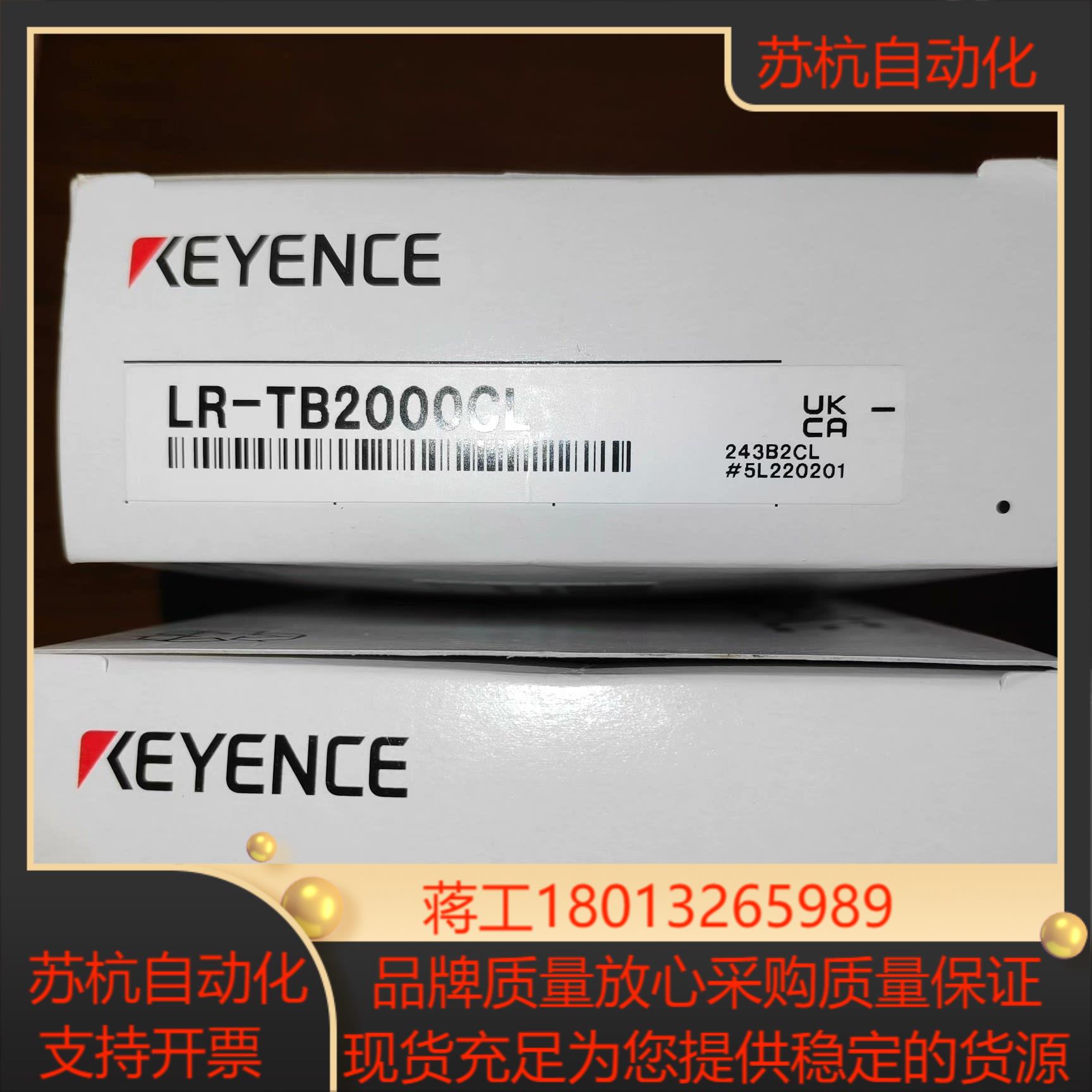 基恩士tb2000cl全新原装2个