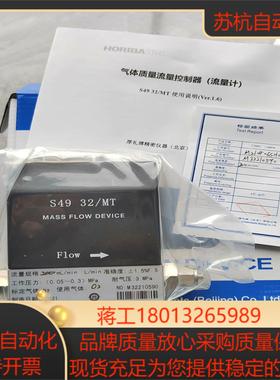 汇博隆计S49 32MTO2200mLmin2