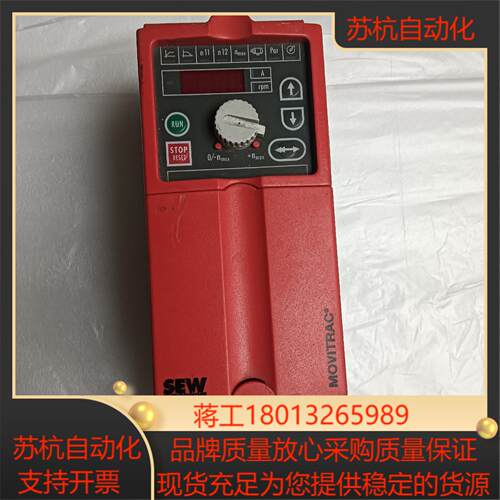 sew赛威075kw变频器三相380v 原装MC07A008-5A3-4-00