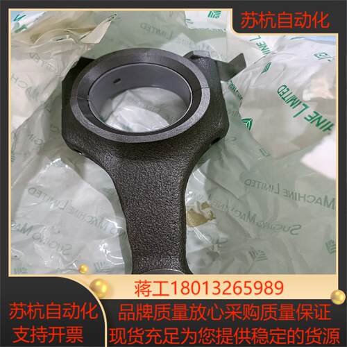 速技能SUGINO发动机连杆