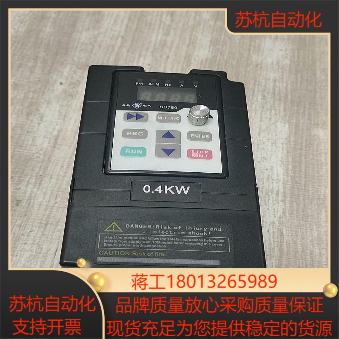 森岛变频器SD780-2S0004   04KW刚刚下