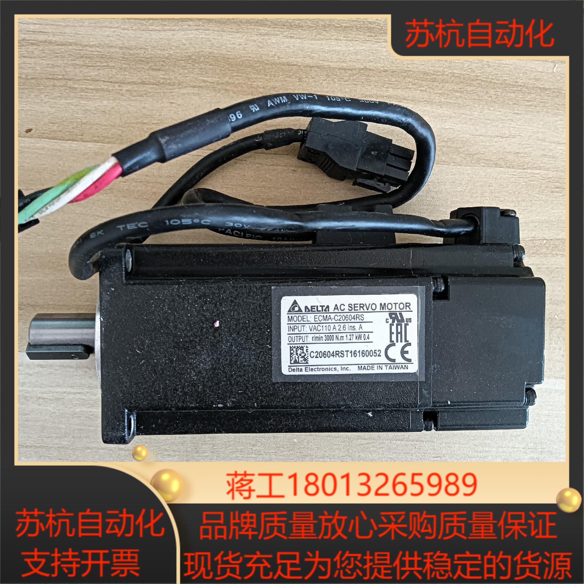 台达EMCA交流伺服永磁同步电机04kw 110V