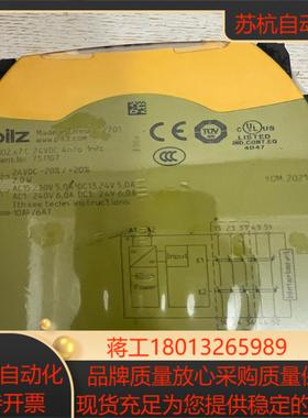 全新原装正品皮尔兹pliz安全继电器 pnoz s7 c 2
