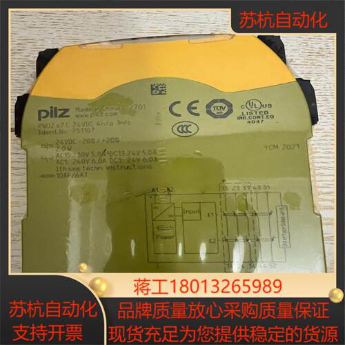 全新原装正品皮尔兹pliz安全继电器 pnoz s7 c 2