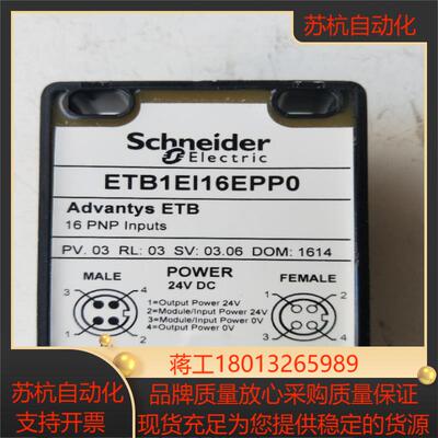 全新正品  ETB1EI16EPP0  现货无装