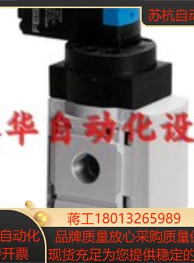 FESTO 费斯托气源安全启动阀 MS4-EE-14-V24-S 527709 538723