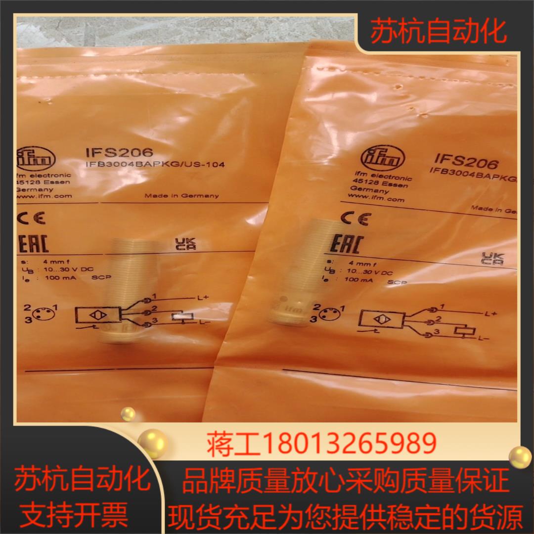 全新原装易福门IFS206