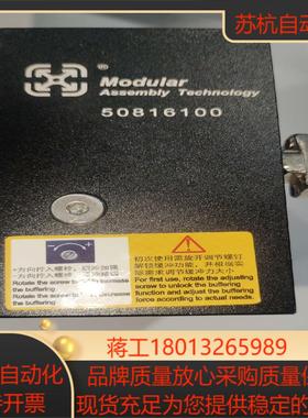 Modular 美德乐阻挡器仅装机试用50816100