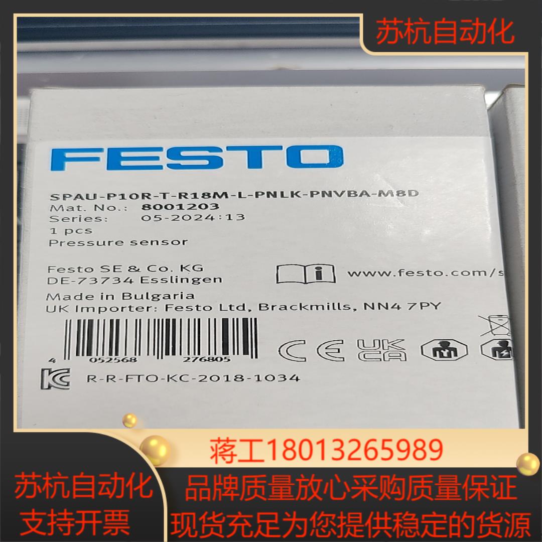 原装正品FESTO 8001203 SPAU-P10R-T-R18M-L-PNLK-PNVBA-M8D