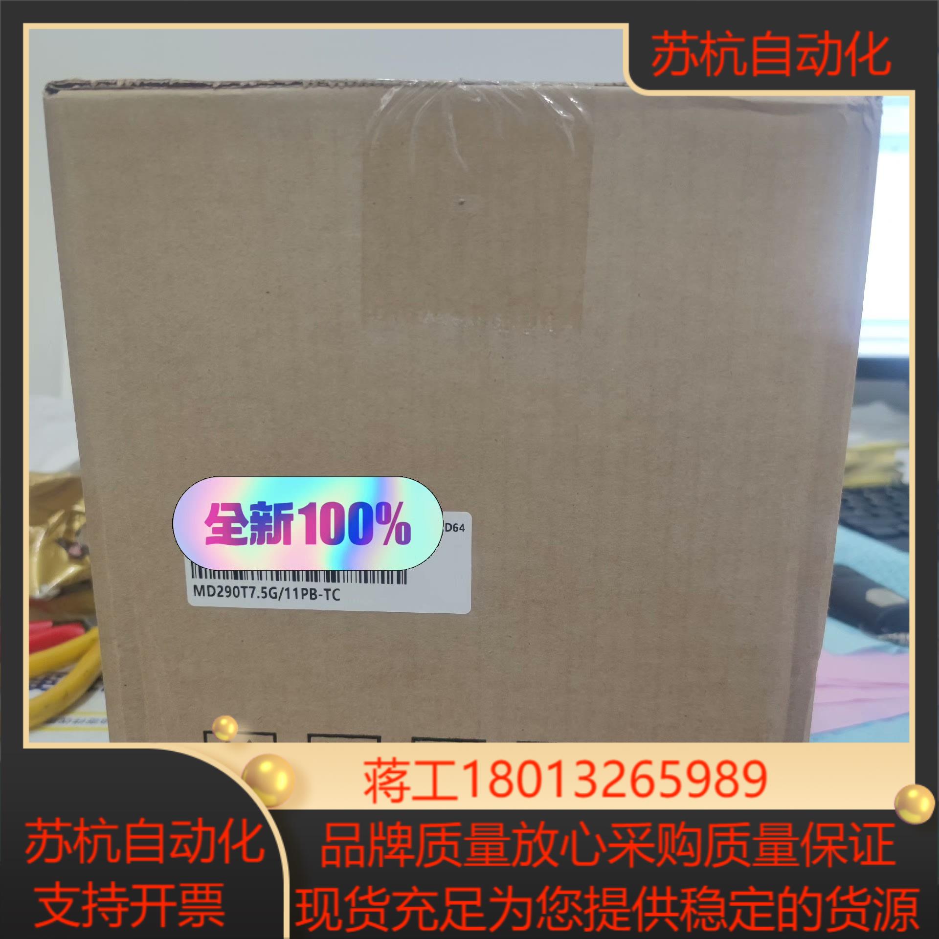 全新正品汇川变频器MD290T75G11PB-TC