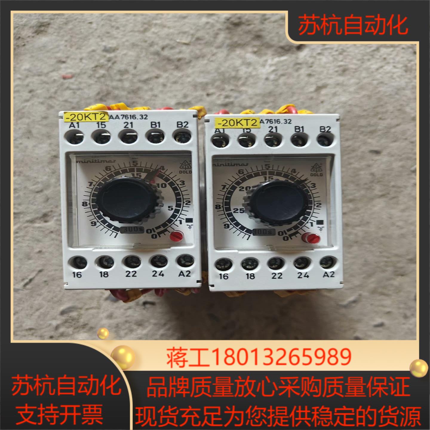 德国DOLD时间继电器AA761632件功能