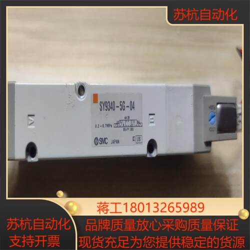 SY9340-5G-04电磁阀SMC电磁阀现货