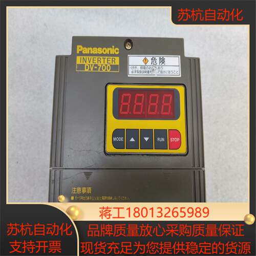 变频器 dv700s750d1下图