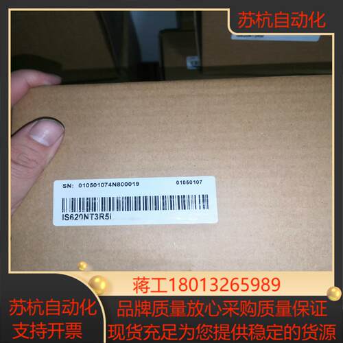 汇川驱动器IS620NT3R5I  全新正品箱码一致