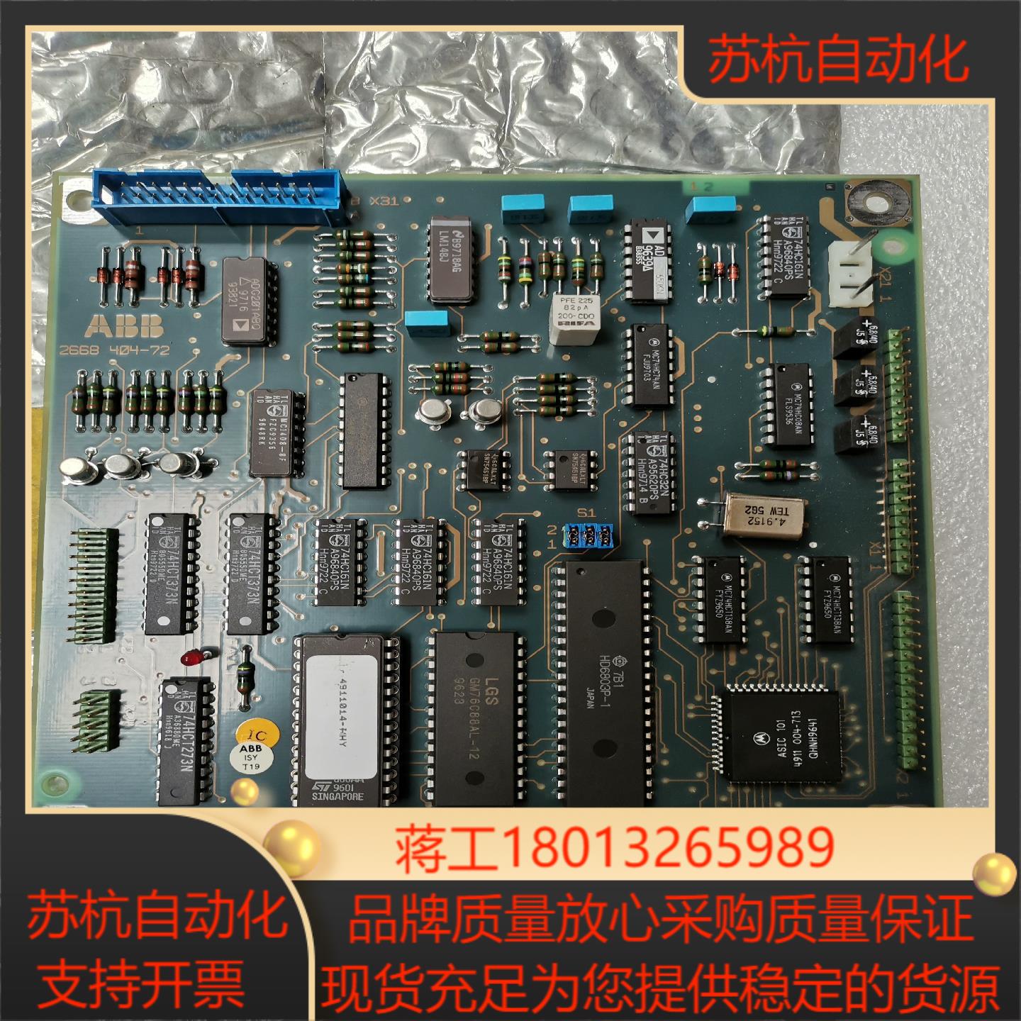 全新原装ABB数控模块备件实拍图