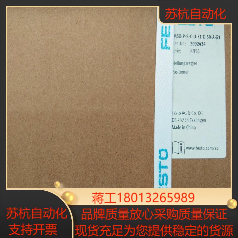 全新原装正品FESTO 2092434 CMSX-P-S-C-U-F1-D-50-A-G1