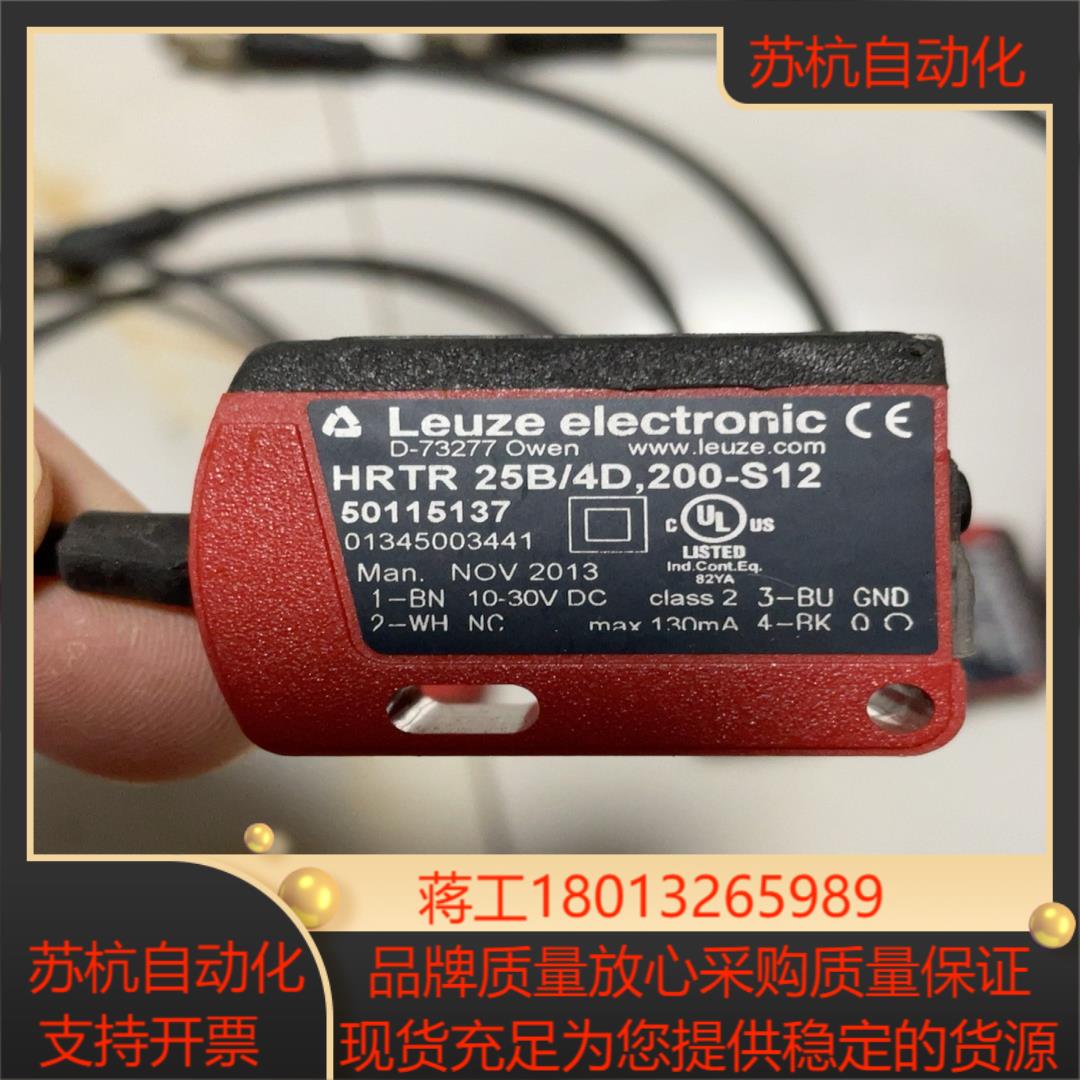 劳易测 HRTR 25B4D 光电