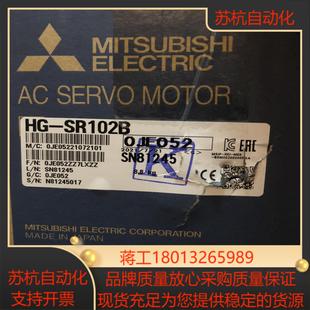 正品 未使用 SR102B全新原裝 全新三菱伺服電機HG