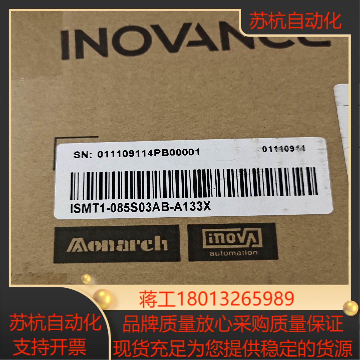 ISMT1-085S03AB-A133X        2台