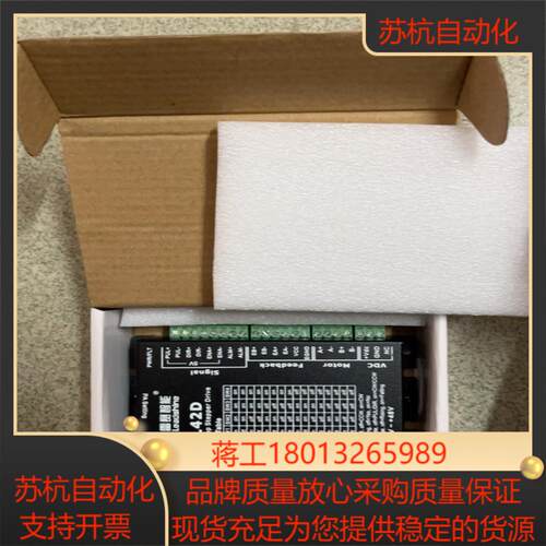 全新原装正品雷赛智能cl42d优惠出售