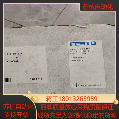 festo全新原装电磁阀mn1h-52-d-3-fr-s-