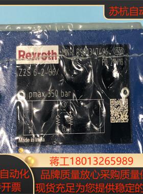 R900347496 Z2S6-2-6X力士乐单向阀R
