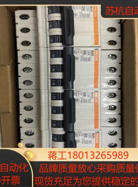梅兰日兰 低压断路器 C65N d63d40d2