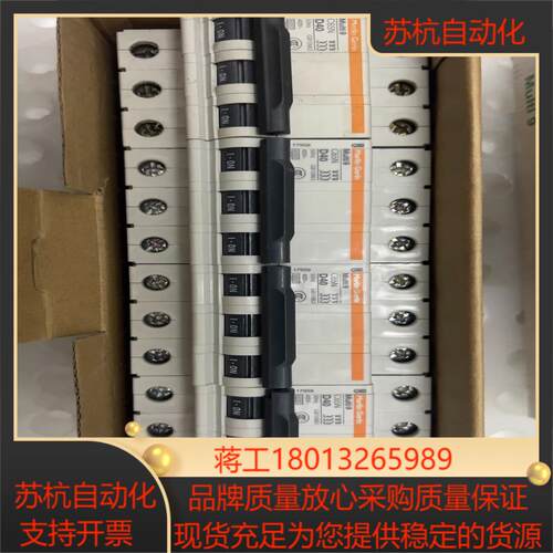 梅兰日兰 低压断路器 C65N d63d40d2