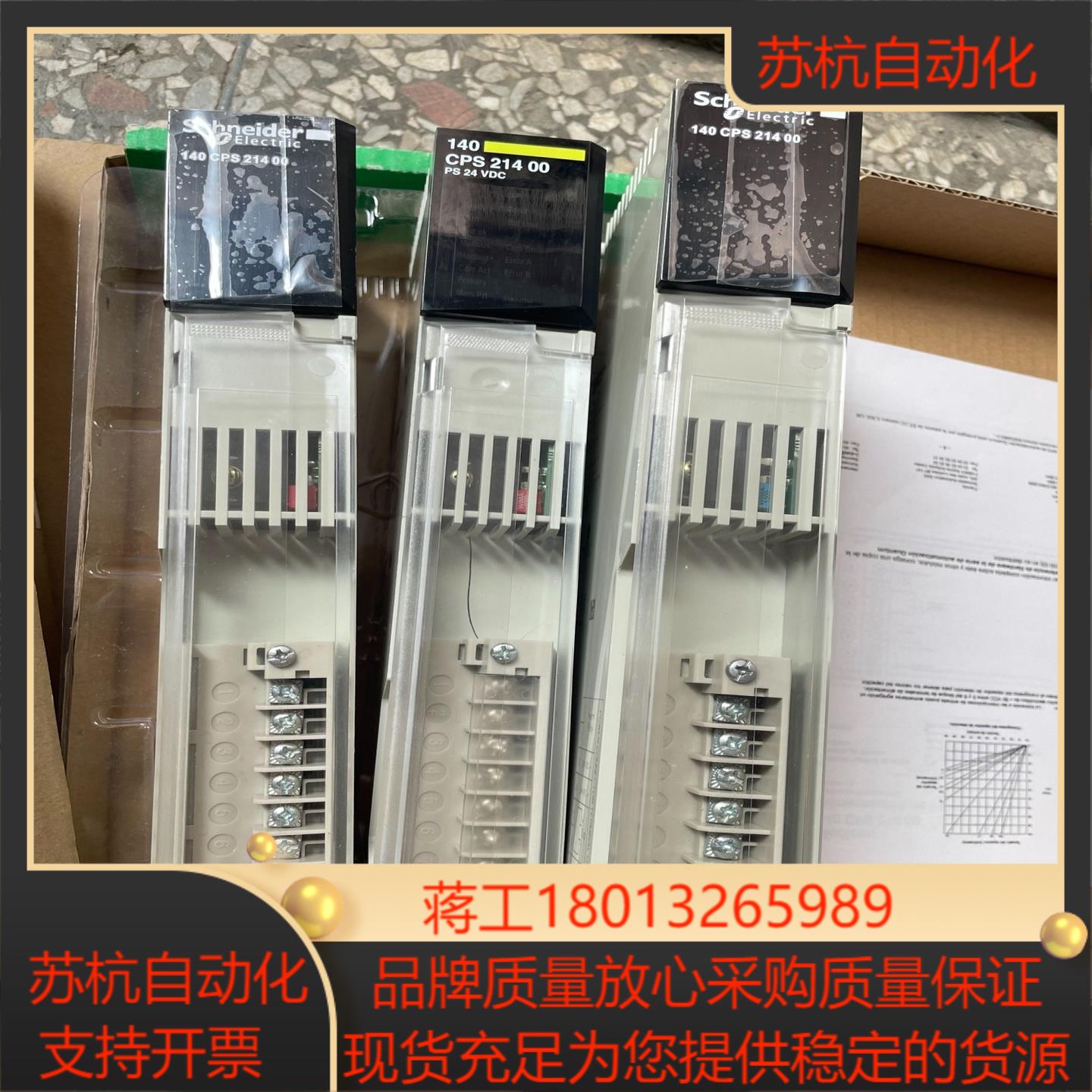 电源模块 型号140CPS21400 全新带装