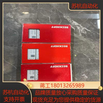 el2008全新原装倍福模块现货议价出