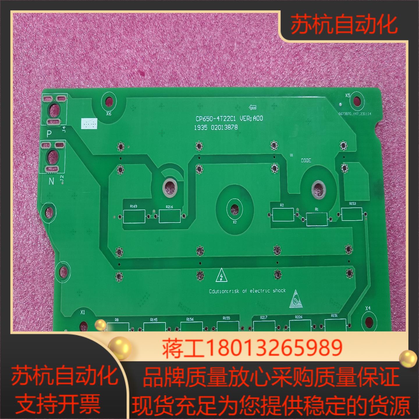 汇川变频器电容板 CP650变频器电容板 CP650－4T2