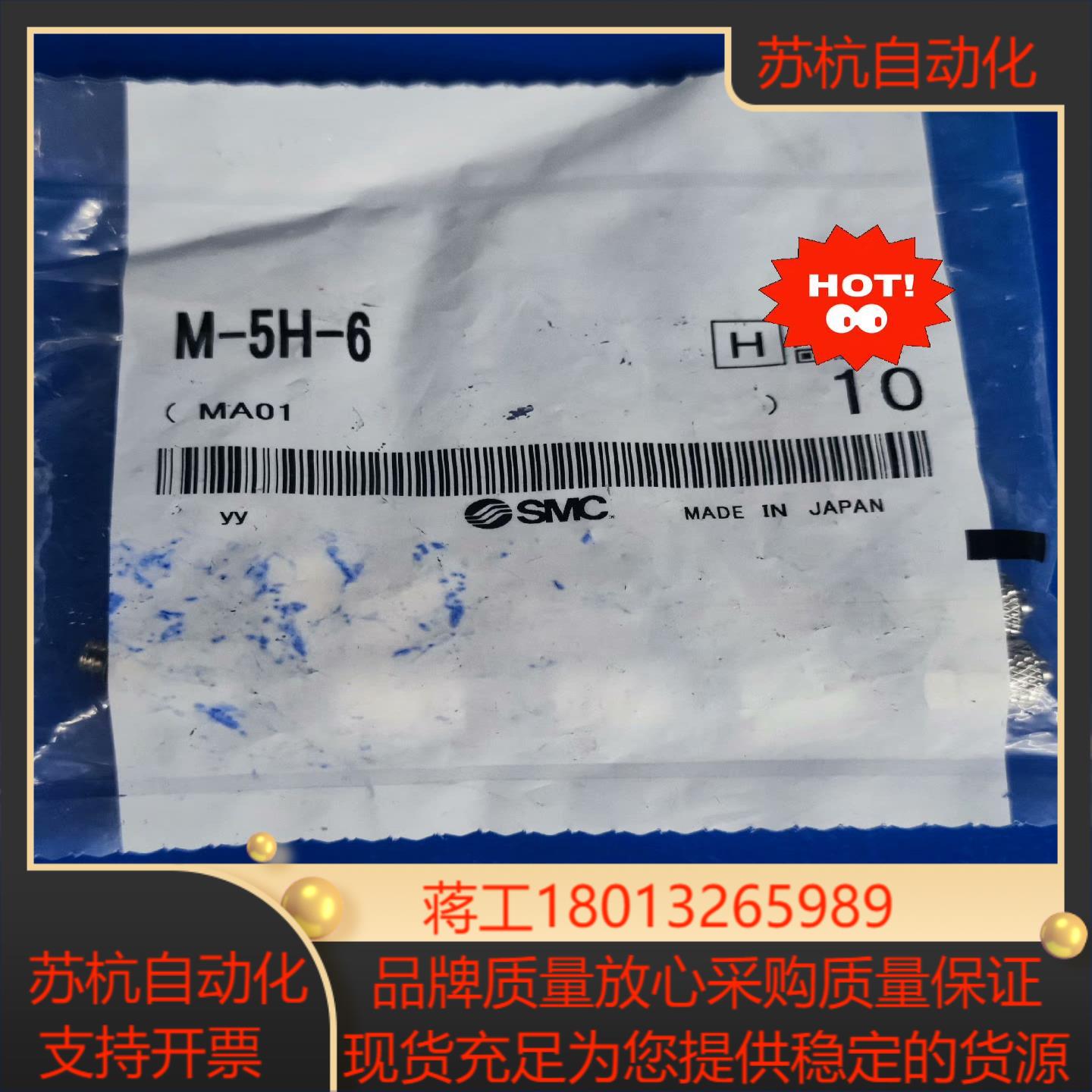 M-5H-6SMC型气缸微型快拧接头实拍照片配件