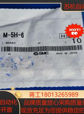 M-5H-6SMC型气缸微型快拧接头实拍照片配件