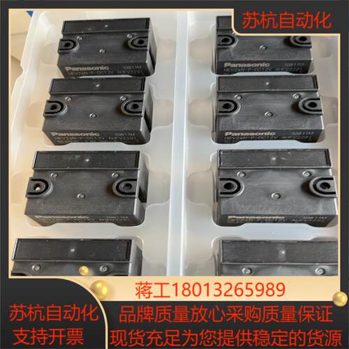 HEV2aN-P-DC12V 12V继电器