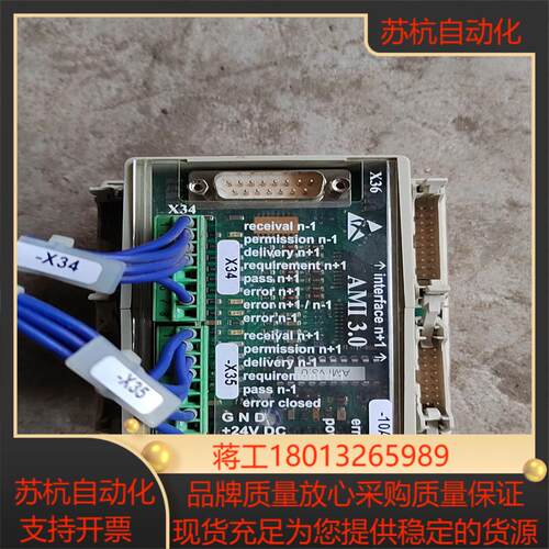 Wieland Bamberg控制器AMI30