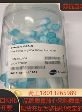 Cleanert MS-PA0251100个盒艾杰尔C