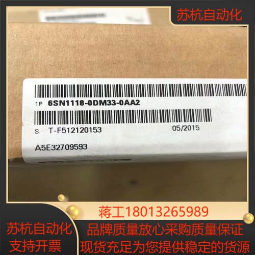 6SN1118-0DM33-0AA2数字机架控制模块全新原