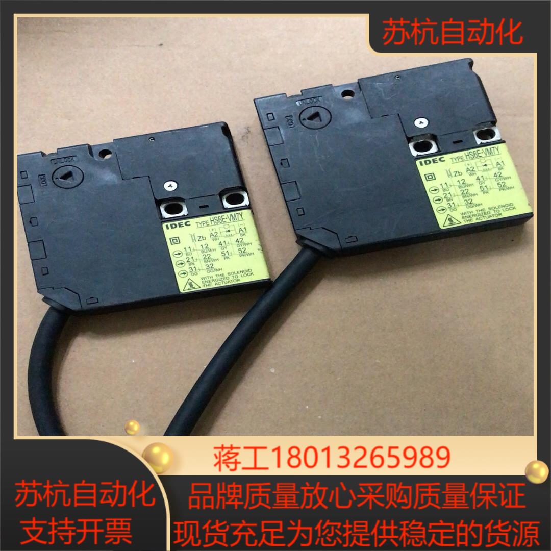 原装和泉IDEC小型电磁安全开关HS6E-VM7Y