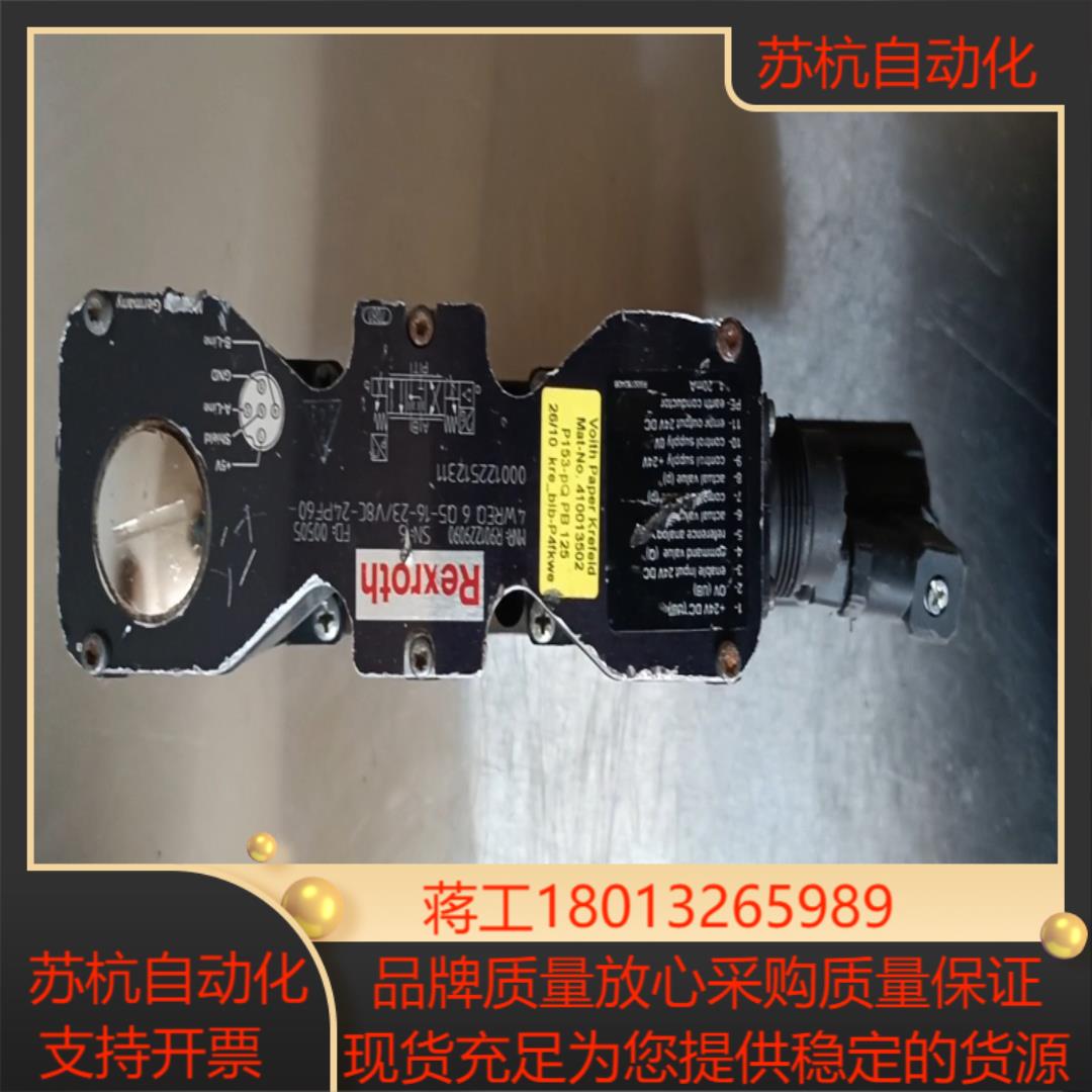 Rexroth力士乐比例阀伺服阀R9012290904