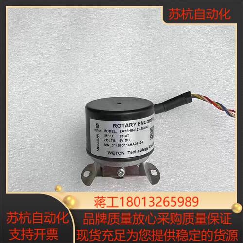 式编码器EA38H8-B23-TH5N3