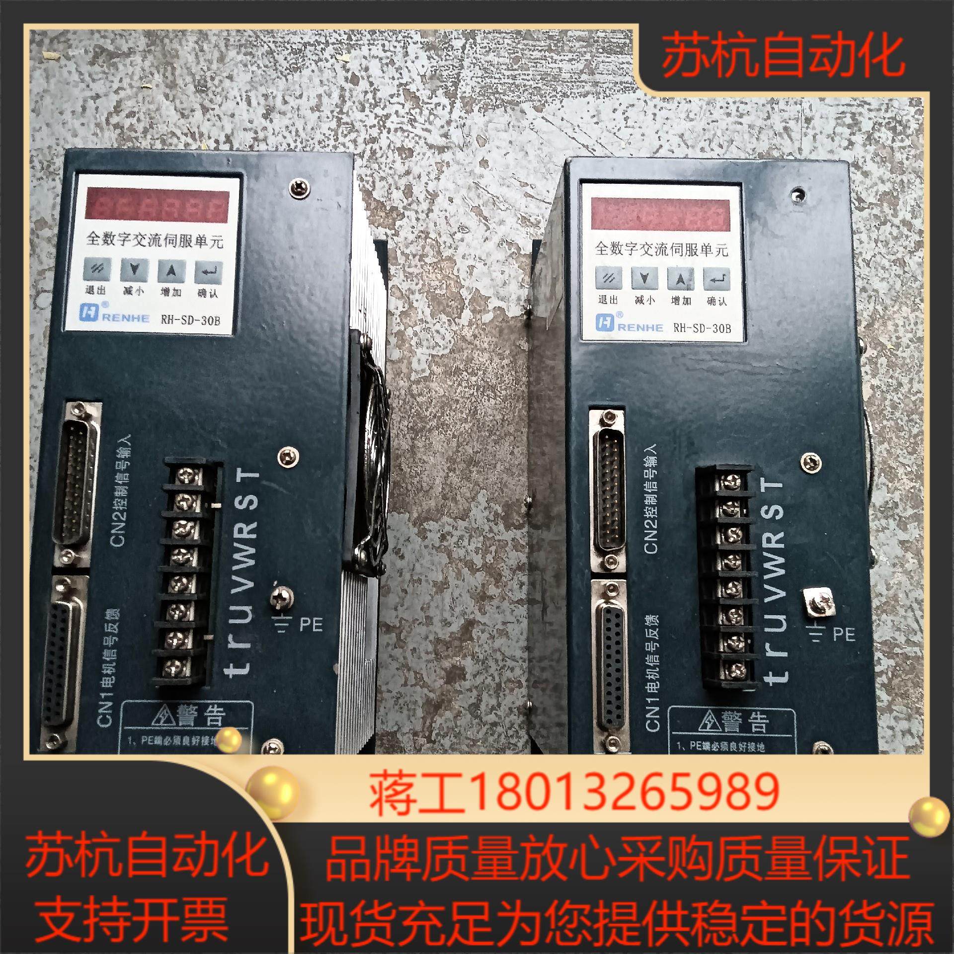 仁和伺服驱动器rh-sd-30b 三相220v,3C数码配件,其它配件,淘宝优惠券,粉丝福利购,淘宝优惠卷