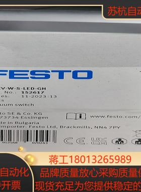 全新原装正品FESTO 152617  VPEV-W-S-LED-GH 真空开关 现货