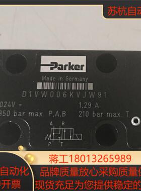 派克电磁阀D1VW006KVJW91现货出售实惠全新