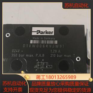 派克电磁阀D1VW006KVJW91现货出售实惠全新