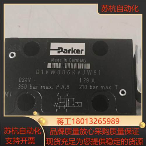 派克电磁阀D1VW006KVJW91现货出售实惠全新