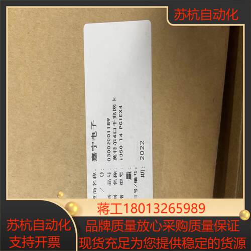 INTEL千兆网卡I350T4  四口PCIEX4    数