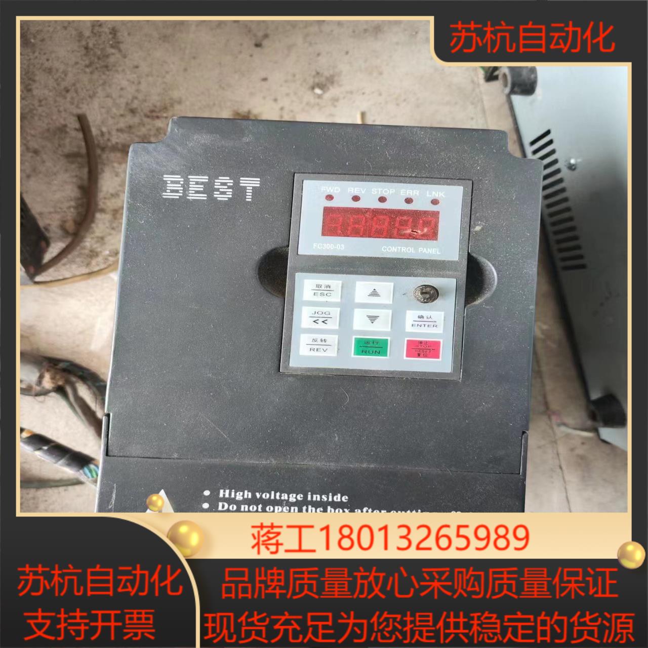 贝士德BEST变频器 FC300-B4-22GT2 2