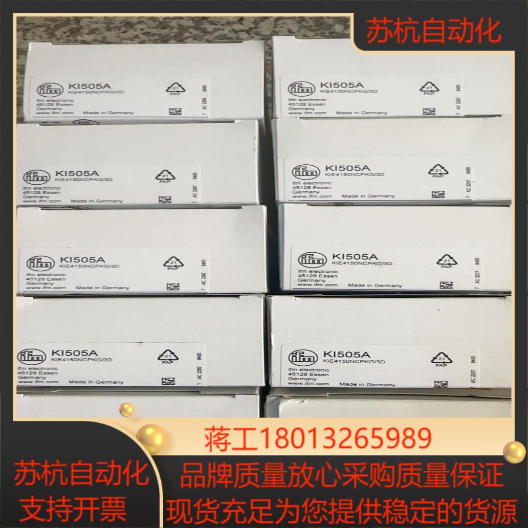 德国原装易福门IFM电容式接近开关KI505A KIE