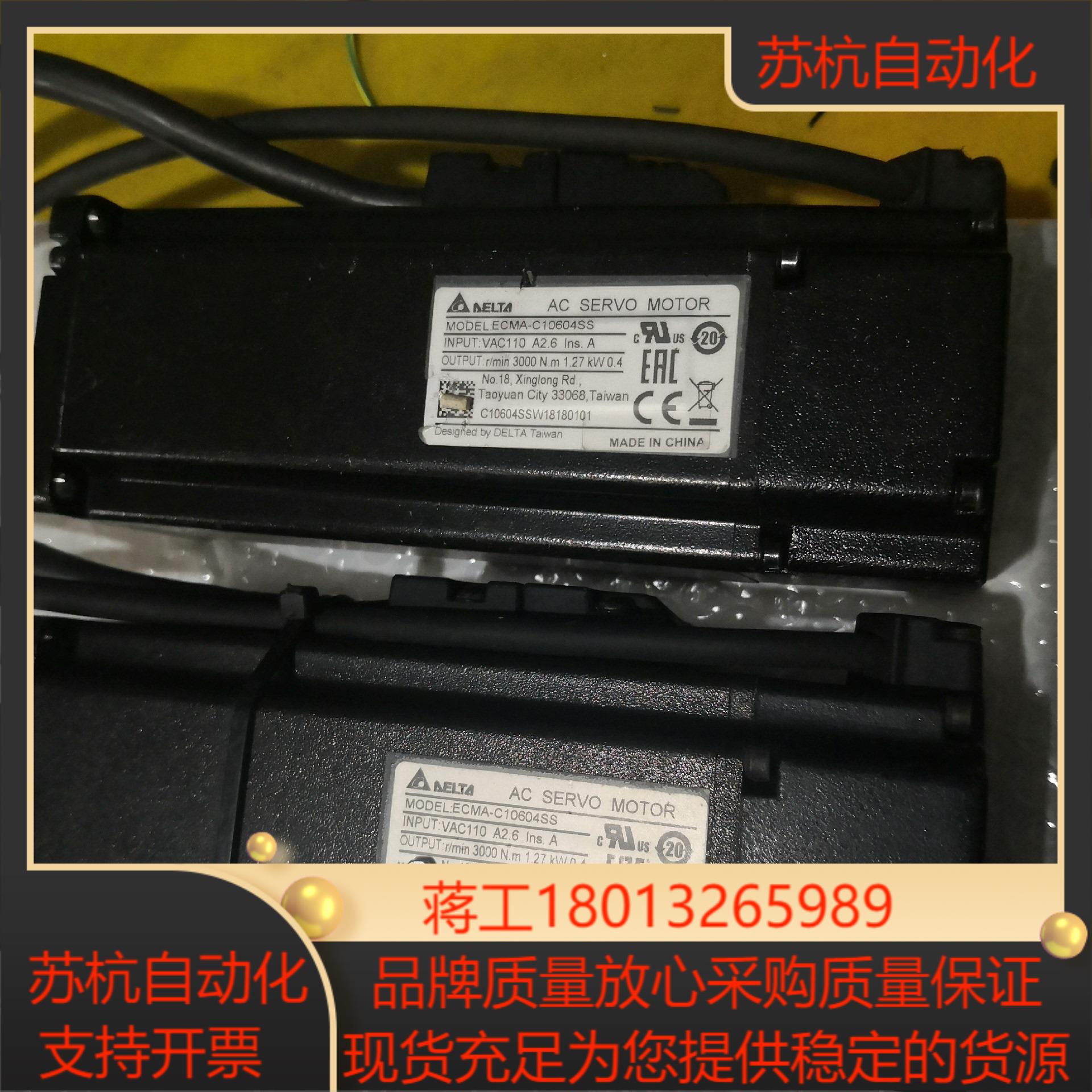 台达伺服400W带刹车电机ECMA一C10604SS功能