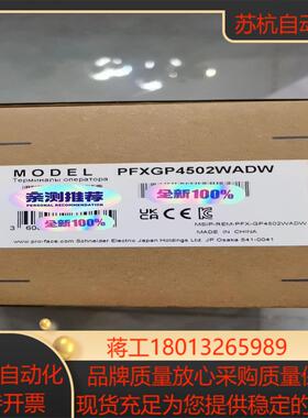 普洛菲斯触摸屏PFXGP4502WADW  原装正品GP-